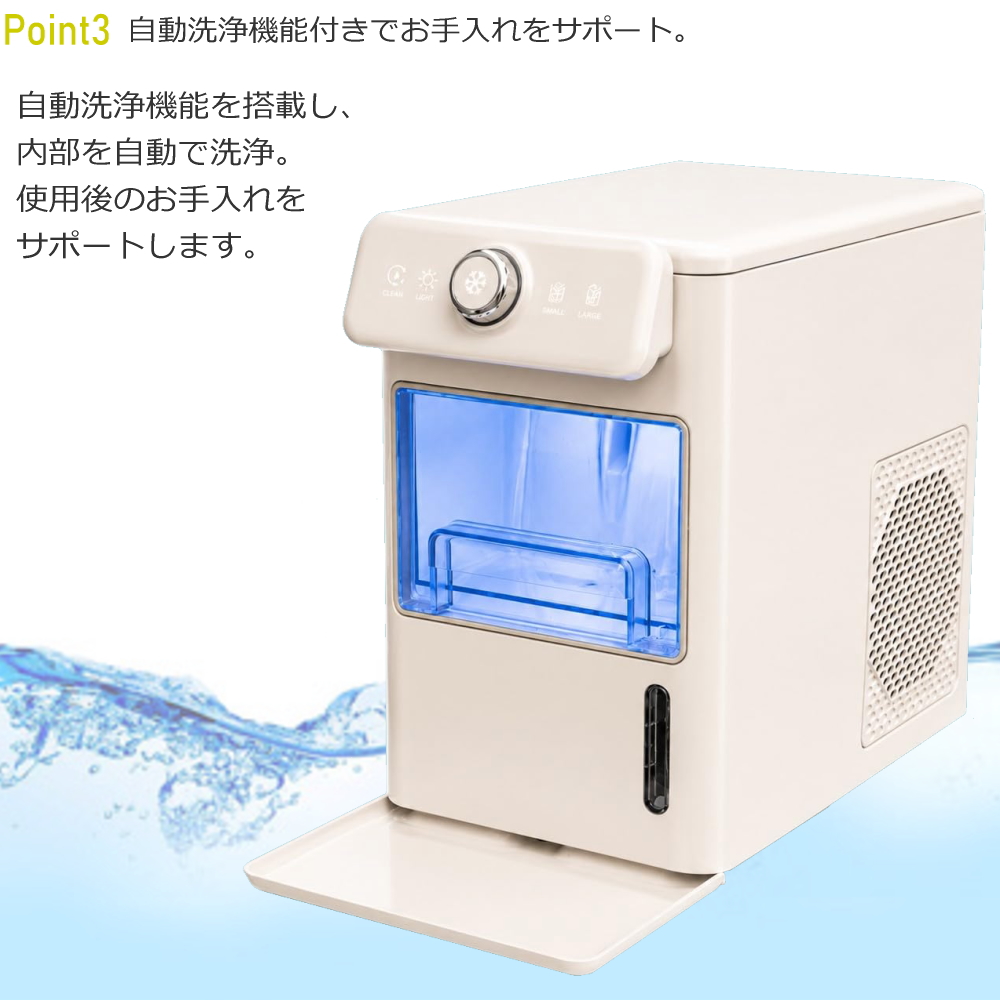 自動洗浄機能付きでお手入れをサポート。