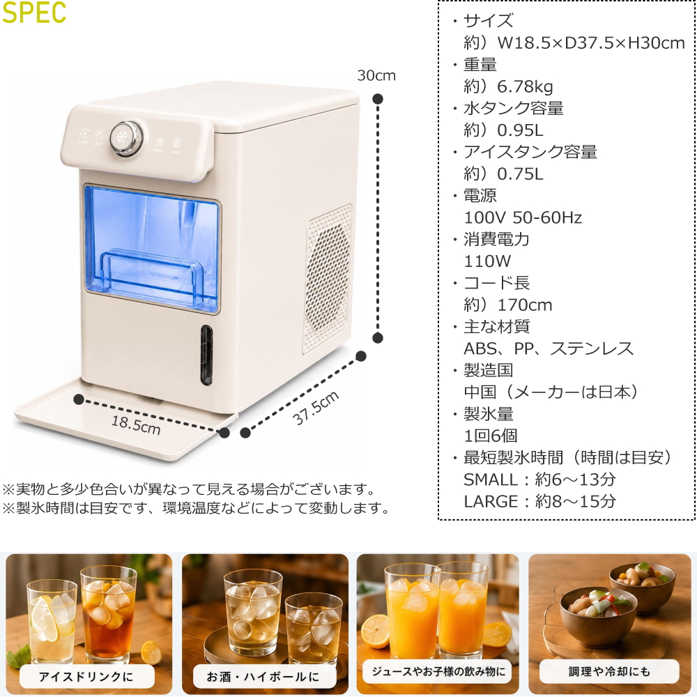 製品仕様