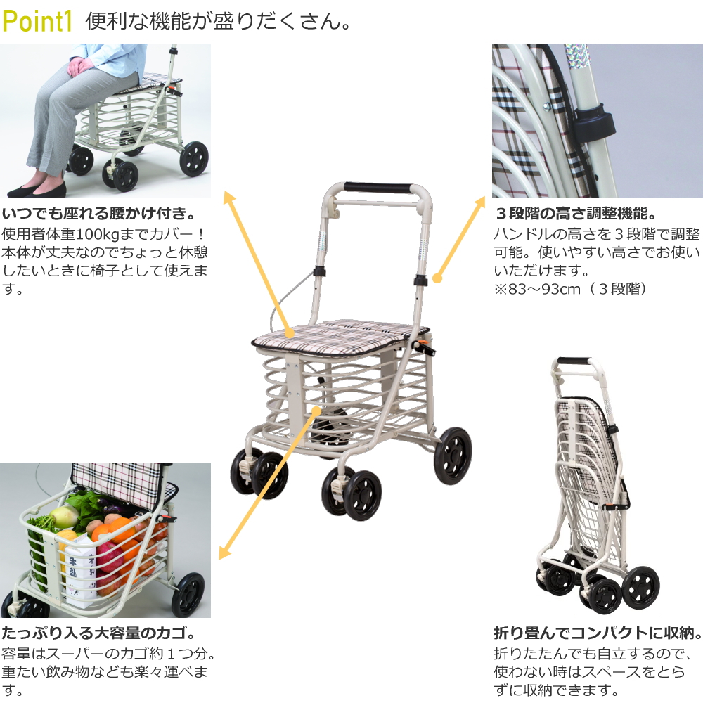 シルバーカー 座れる 買い物カート SGマーク認定 歩行補助 折りたたみ