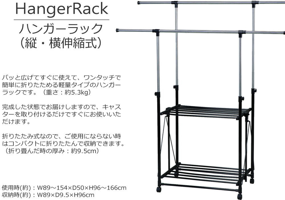 ミニ折り畳み式２連屏風　丁番は、横型　縦型　ご要望タイプにお付けします① ハンガーラック 2段 室内物干し キャスター付き 伸縮式 ダブル