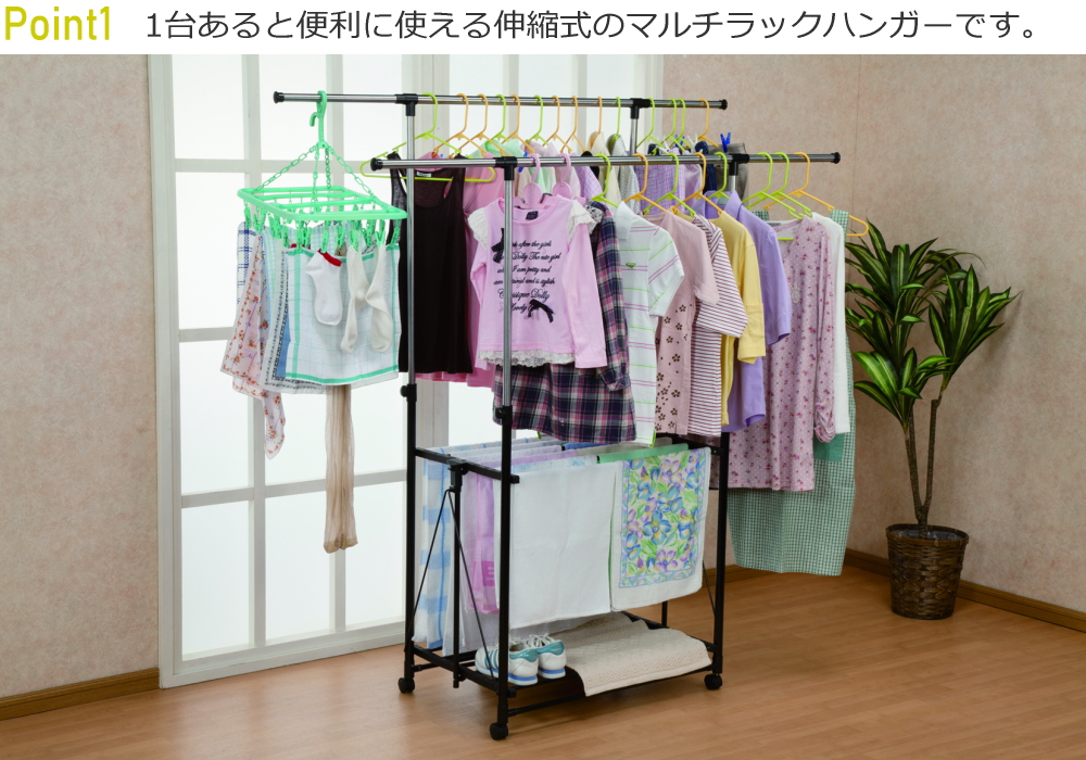送料込み 移動可能二段式ハンガーラック ハンガー　物干し　部屋干し ハンガーラック 2段 室内物干し キャスター付き 伸縮式 ダブル