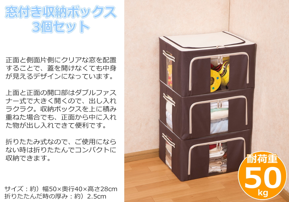 収納ボックス 折り畳み 蓋付き 持ち手 上開き 前開き 窓付き