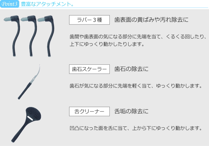 豊富なアタッチメント