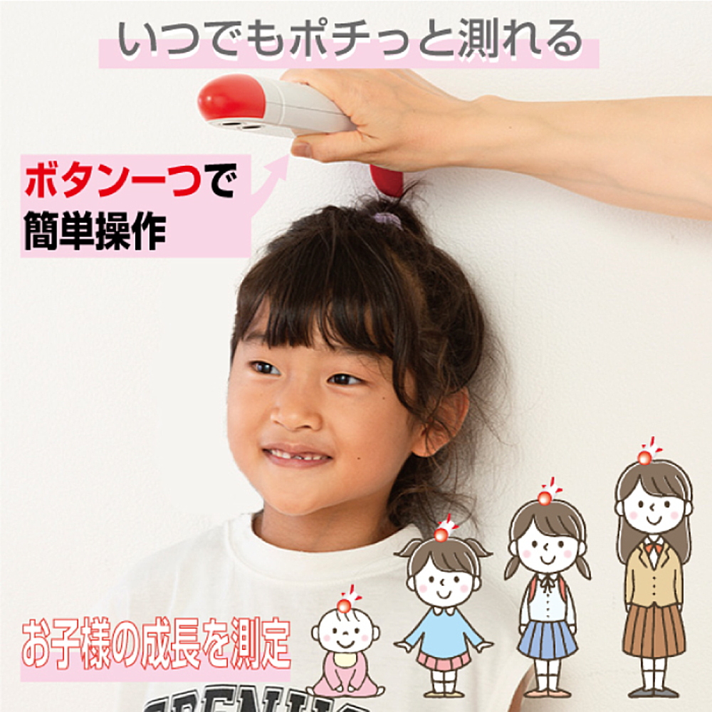 超音波測定器ロケットPRO