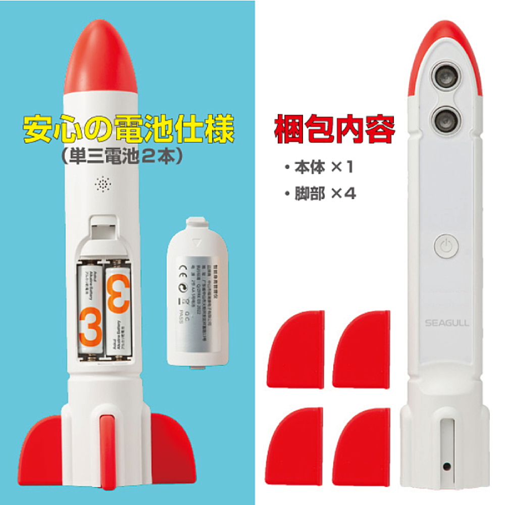電池式