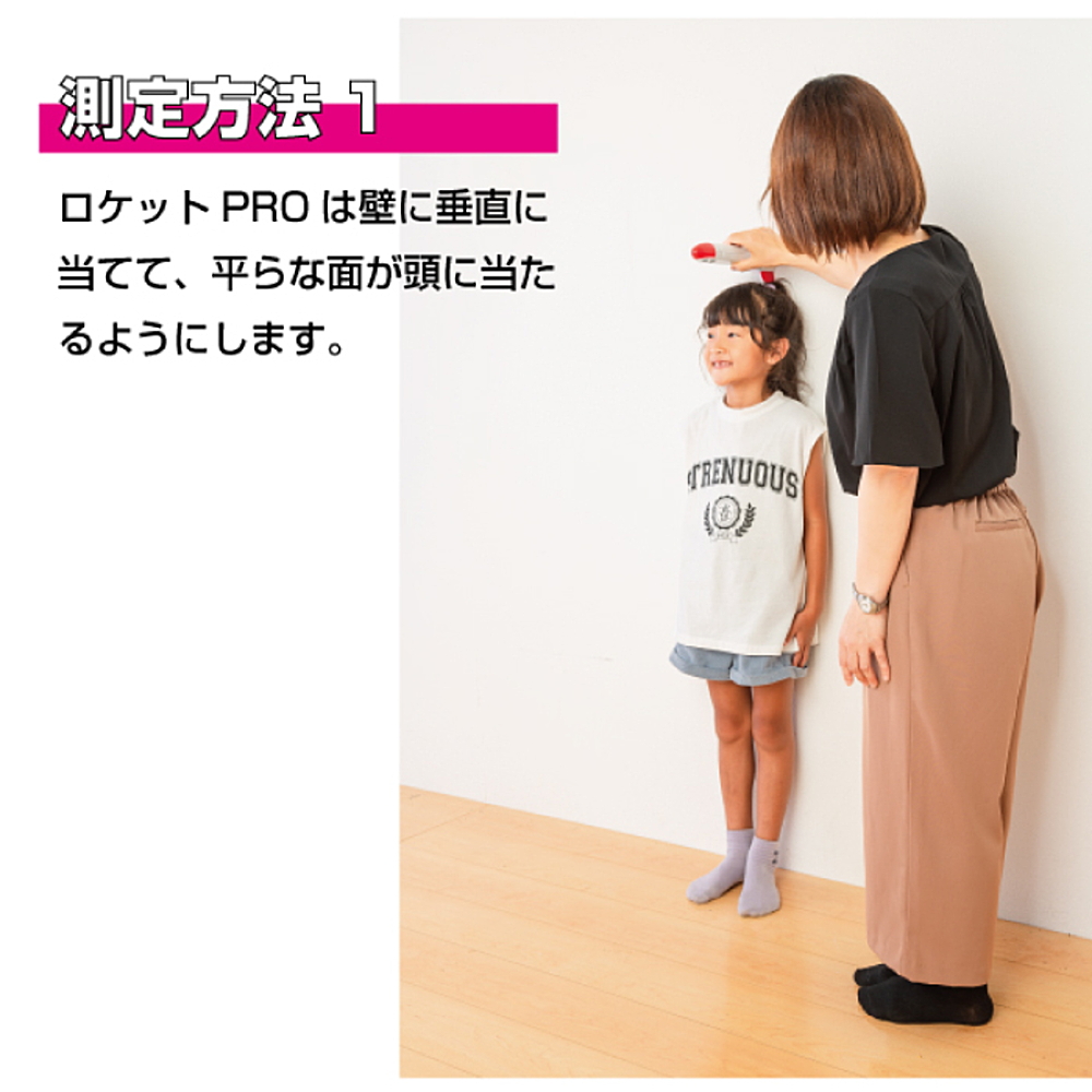 測定方法1