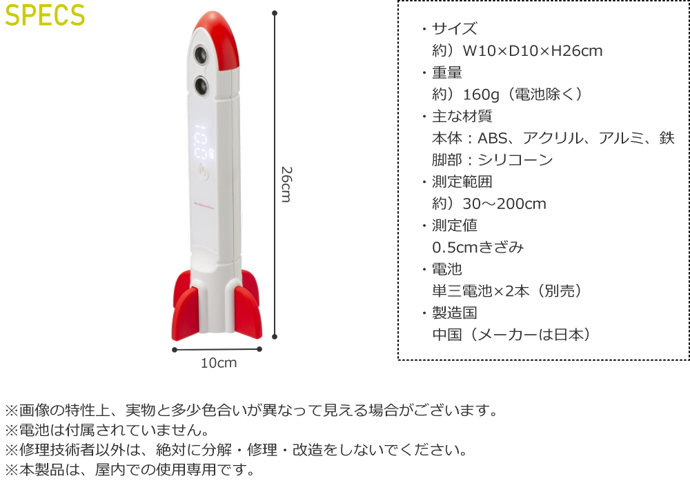 製品仕様