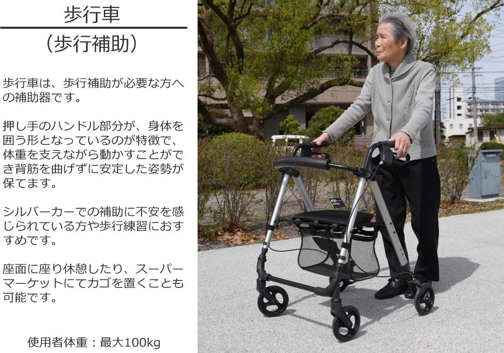 歩行器 高齢者用 屋外 折り畳み コンパクト 軽量 歩行車 歩行補助 介護
