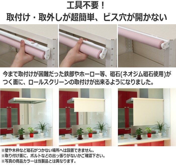新品未使用プルコード式ロールスクリーン ロールスクリーン 遮光 防炎 マグネット 磁石 スクリーン