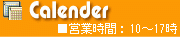 営業日カレンダー