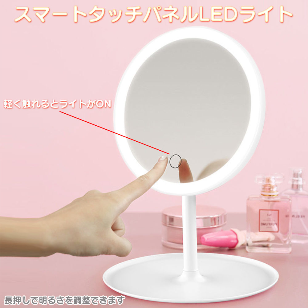 卓上ミラー LED 化粧鏡 メイク ライト付き 充電 3色 調色 調光 