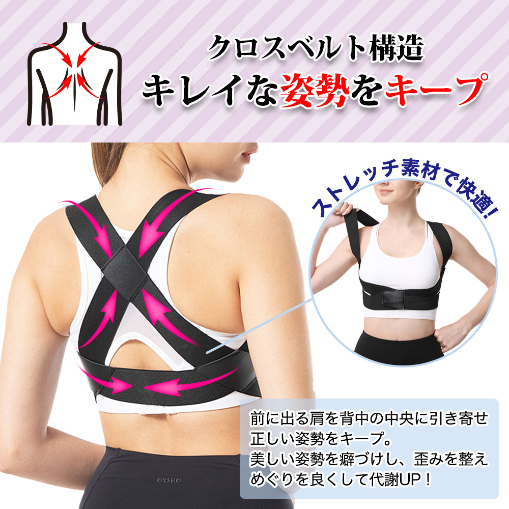 ボディメーカー 骨盤矯正 ストレッチ 身長 矯正 背筋矯正 姿勢