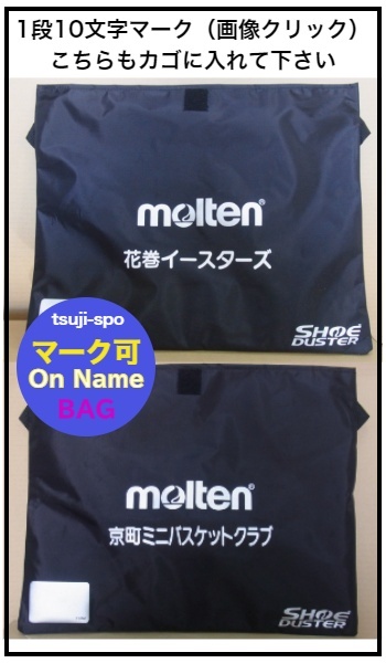 molten】モルテン シューダスターケース 〔TT0040〕 :molten-tt0040:辻川スポーツ - 通販 - Yahoo!ショッピング