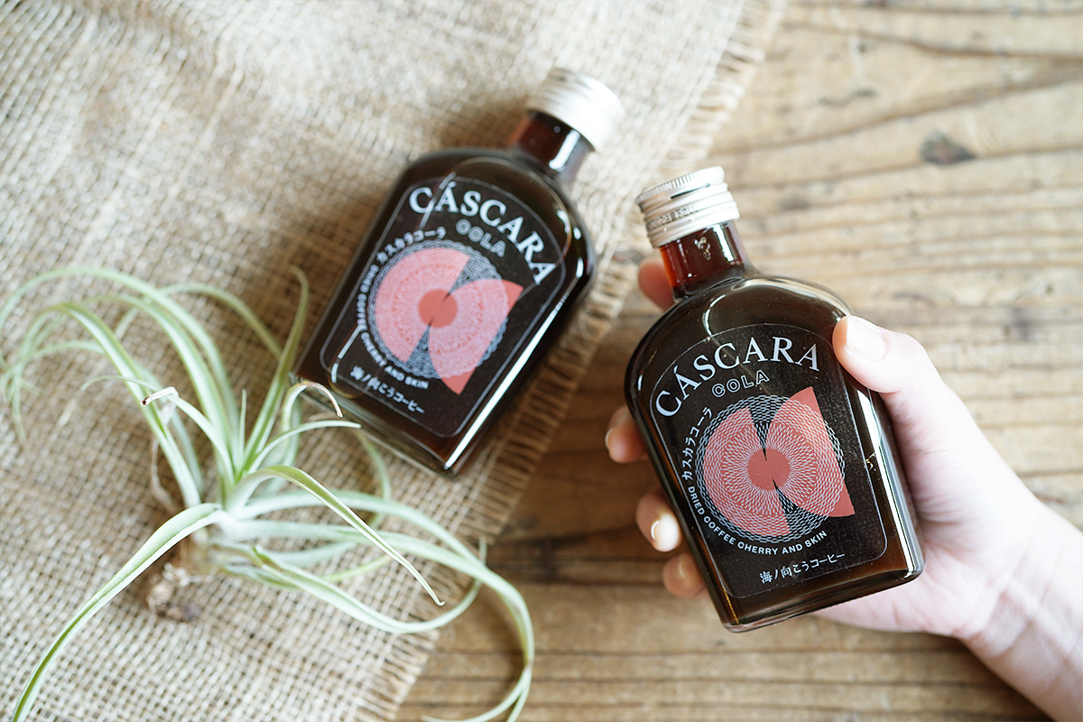 カスカラコーラ(200ml×4セット)[シロップ] カスカラコーラシロップ 1本（200ml）/ コーヒーの果皮使用 / 着色料