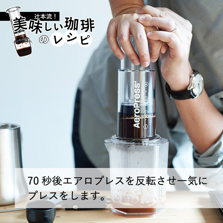 AeroPress Coffee Maker Clear / エアロプレス コーヒーメーカー クリア / 専用ペーパーフィルター100枚入り /  スペシャルティコーヒー豆50gオマケ付き♪ 正規品 : aeropress-clear : 辻本珈琲 デカフェコーヒー ギフト - 通販 -  Yahoo!ショッピング