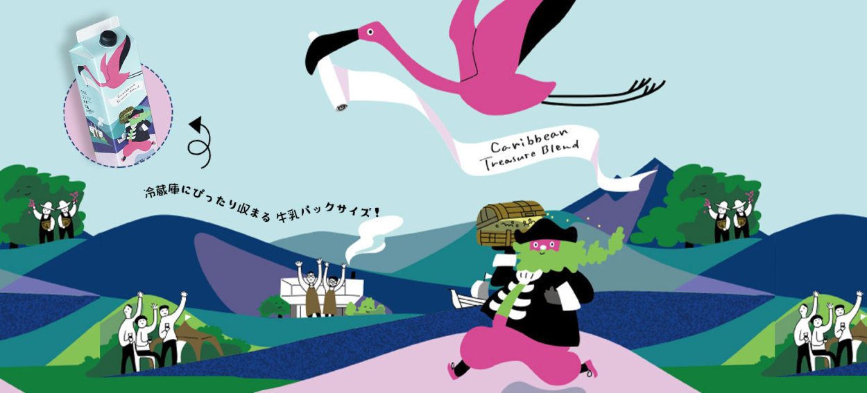 カリビアントレジャー