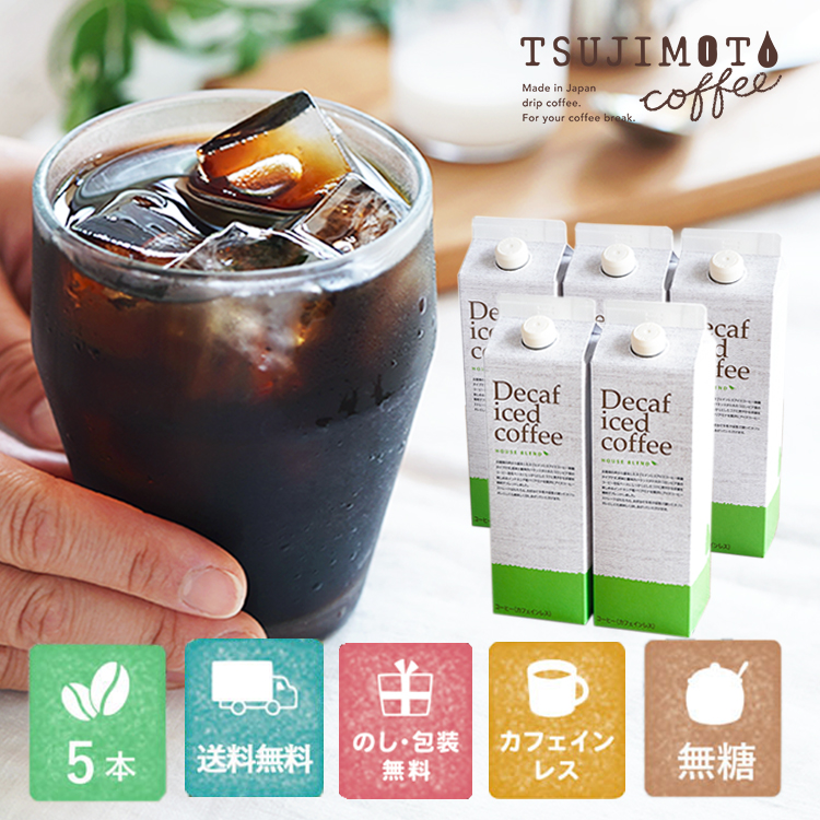 【最安値!!】カフェテイン Yahoo!限定】約40%OFFカフェテイン5袋セット カフェイン