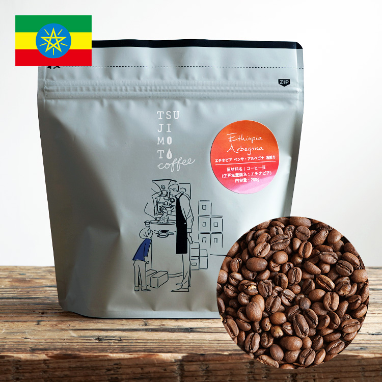 辻本珈琲（TSUJIMOTO coffee） スペシャルティコーヒー豆 5種飲み比べ