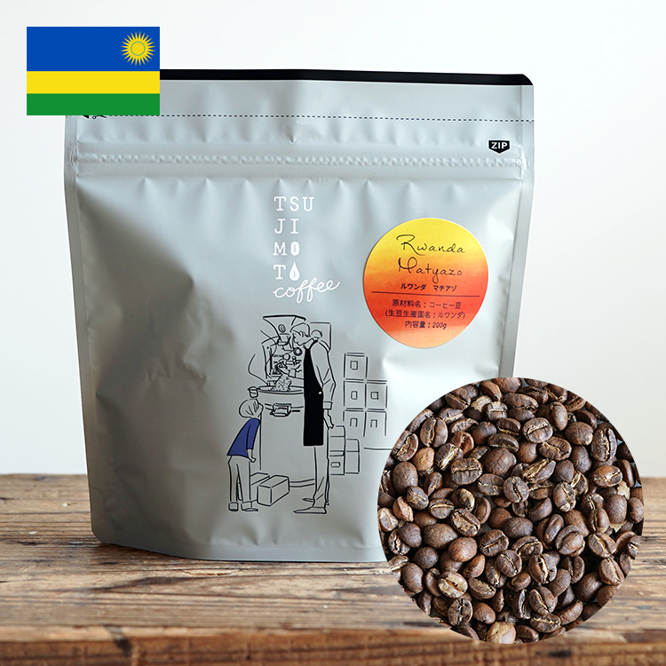 辻本珈琲（TSUJIMOTO coffee） スペシャルティコーヒー豆 5種飲み比べ