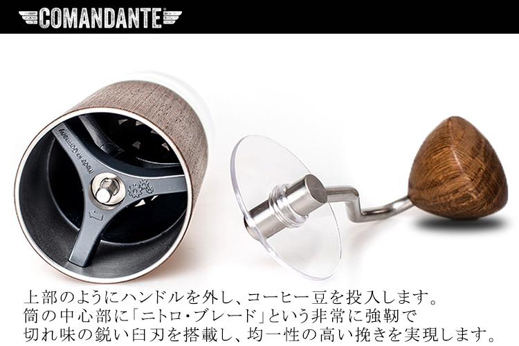 正規販売店 COMANDANTE coffee grinder【MK4】 コマンダンテ コーヒーグラインダー MK4  スペシャルティコーヒー用手挽きミル ドイツ製 正規取扱 送料無料 : tb-c40 : 辻本珈琲 デカフェコーヒー ギフト - 通販 -  Yahoo!ショッピング