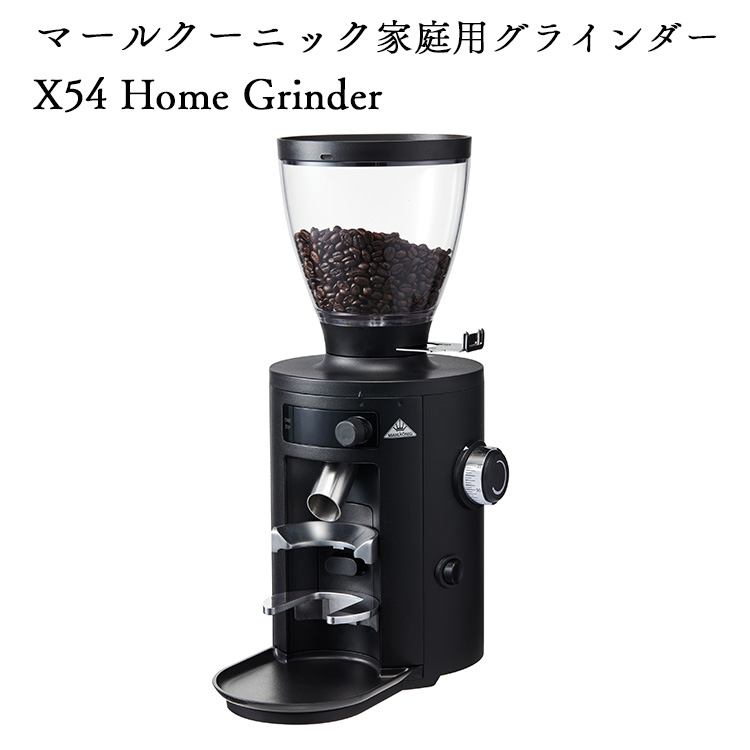 MACAP MC5 業務用コーヒーグラインダー Mahlkonig X54 | マシンをさがす | 業務用コーヒー用品・機器の