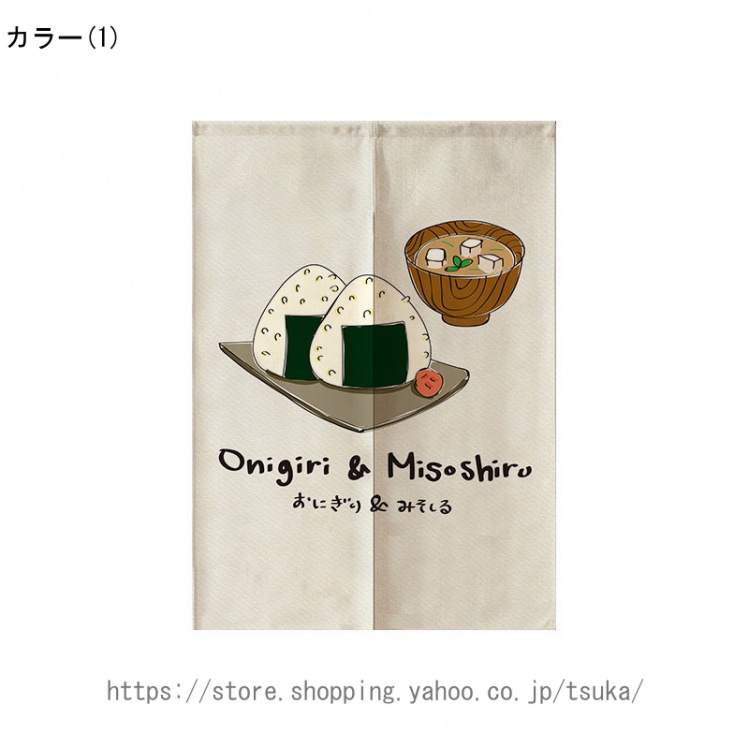 のれん 日本料理 沖縄料理 飲食店 店舗用 暖簾 めんそーれ ブルー 半間