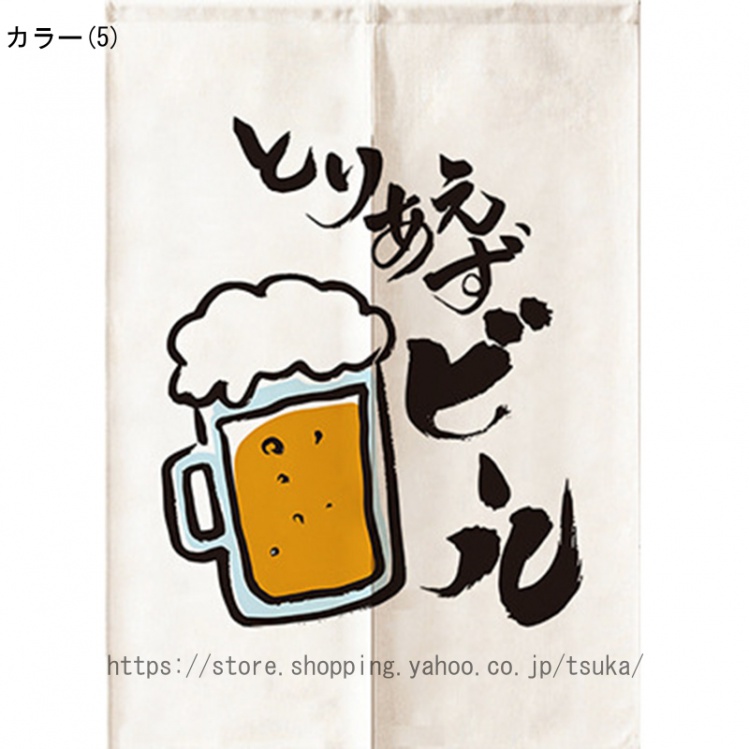 居酒屋のれんのおすすめ人気商品一覧 通販 - Yahoo!ショッピング