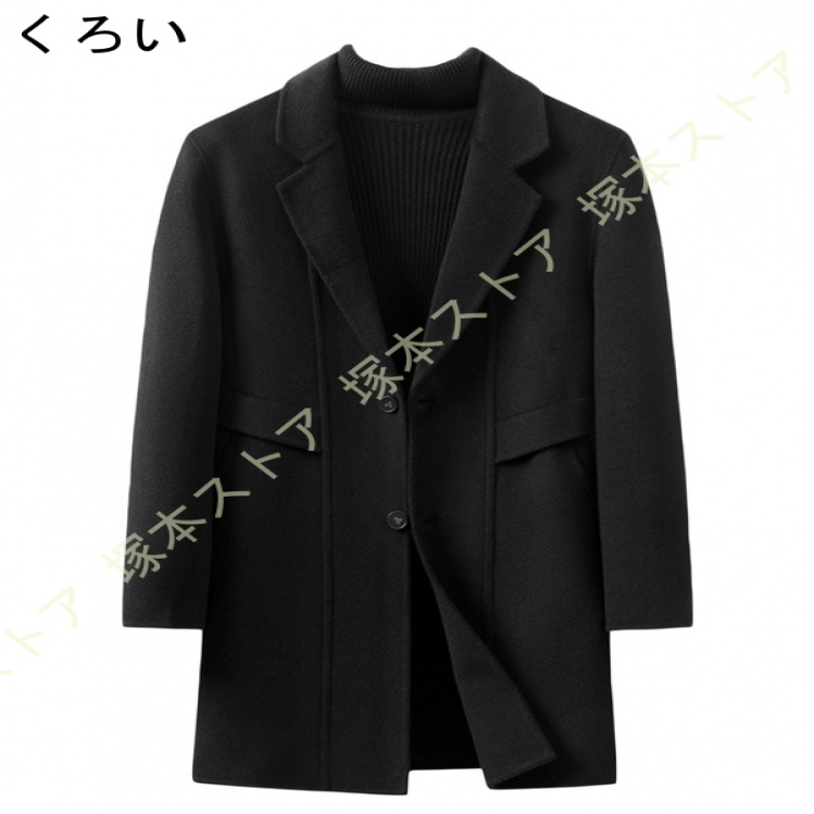 冬服 メンズ ロングジャケット チェスターコート 大きいサイズ ウール 無地 秋冬 ビジネス カジュアル 暖かい 紳士服 冬コート 膝下丈 厚手 防寒着 ロング丈_3