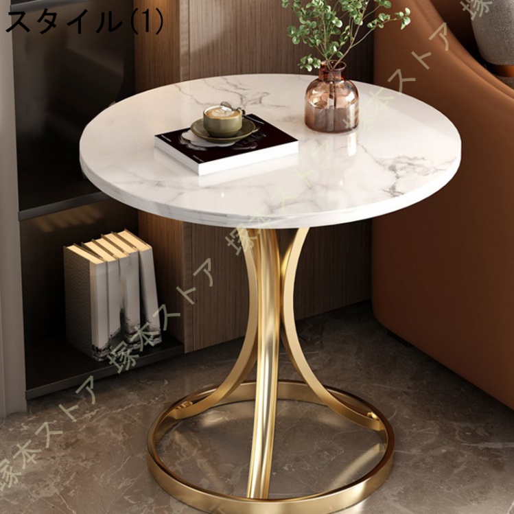 サイドテーブル 丸 コーヒーテーブル 大理石 ゴールド脚 ソファ横