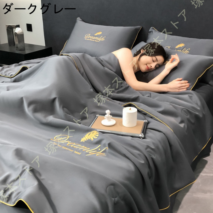 掛けぶとん 冷感 楽に洗える 肌掛け布団 乾きやすい 柔らかい肌触り 夏ふとん 柔らかい肌ざわ 夏掛け布団 掛けふとん 吸湿速乾 抗菌防臭 ほこりが出にくい |  | 02