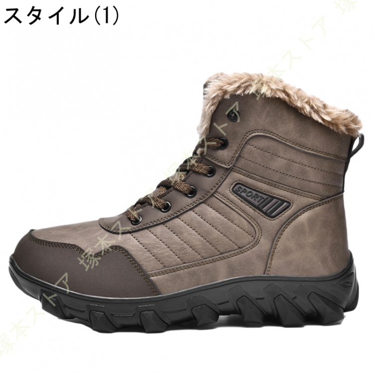 スノーブーツ メンズ 防水 防寒靴 スノーシューズ 防滑 アウトドアシューズ ウィンターブーツ 綿雪靴 滑り止め 歩きやすい 防寒ブーツ 撥水加工 耐磨耗