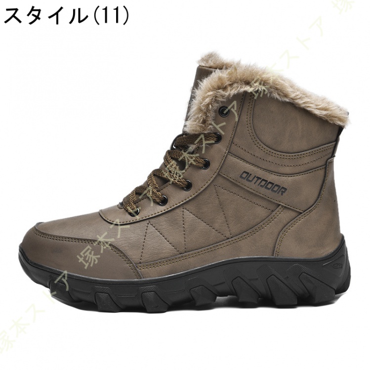 スノーブーツ メンズ 防水 防寒靴 スノーシューズ 防滑 アウトドアシューズ ウィンターブーツ 綿雪靴 滑り止め 歩きやすい 防寒ブーツ 撥水加工 耐磨耗