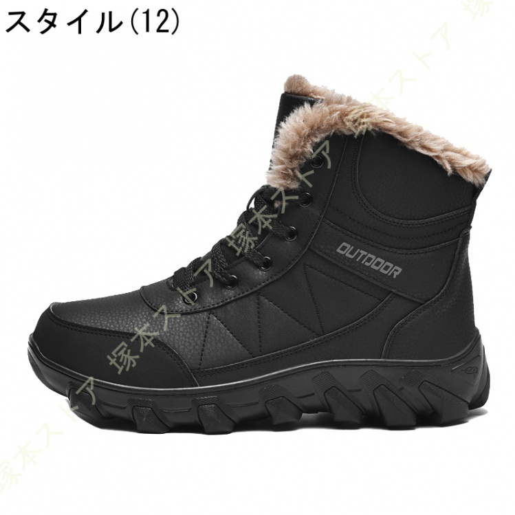 スノーブーツ メンズ 防水 防寒靴 スノーシューズ 防滑 アウトドアシューズ ウィンターブーツ 綿雪靴 滑り止め 歩きやすい 防寒ブーツ 撥水加工 耐磨耗
