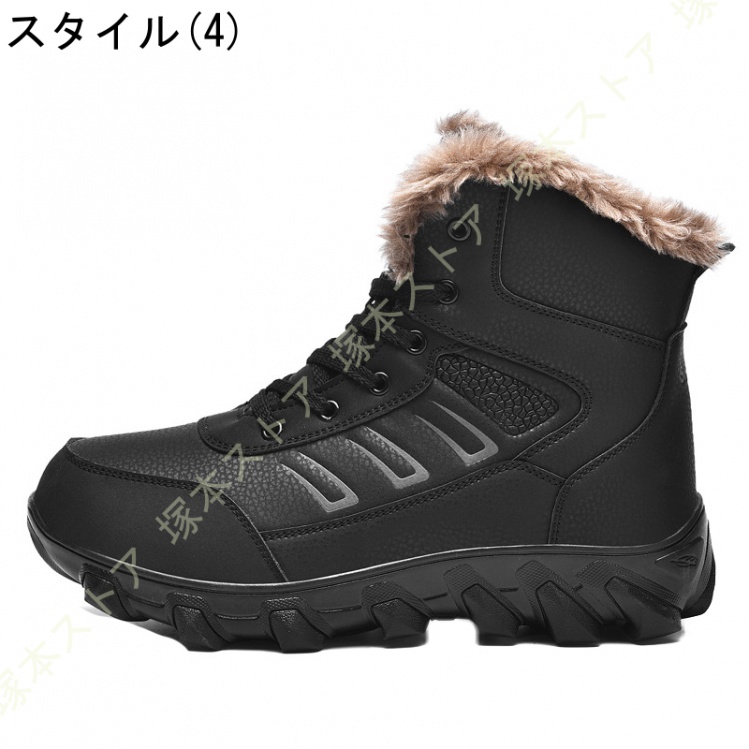 スノーブーツ メンズ 防水 防寒靴 スノーシューズ 防滑 アウトドアシューズ ウィンターブーツ 綿雪靴 滑り止め 歩きやすい 防寒ブーツ 撥水加工 耐磨耗