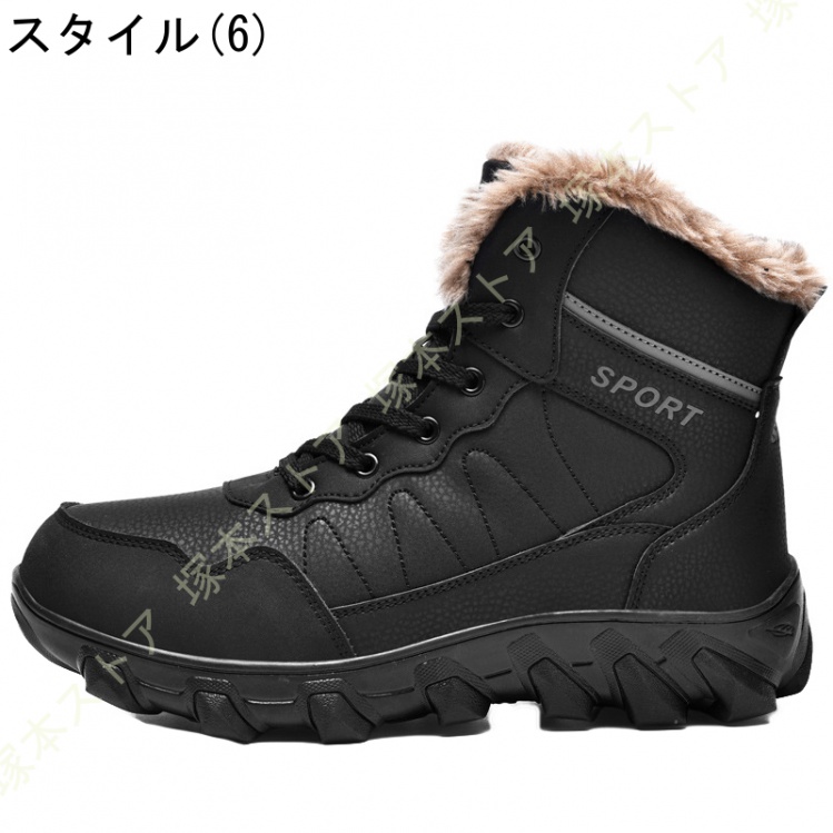 スノーブーツ メンズ 防水 防寒靴 スノーシューズ 防滑 アウトドアシューズ ウィンターブーツ 綿雪靴 滑り止め 歩きやすい 防寒ブーツ 撥水加工 耐磨耗