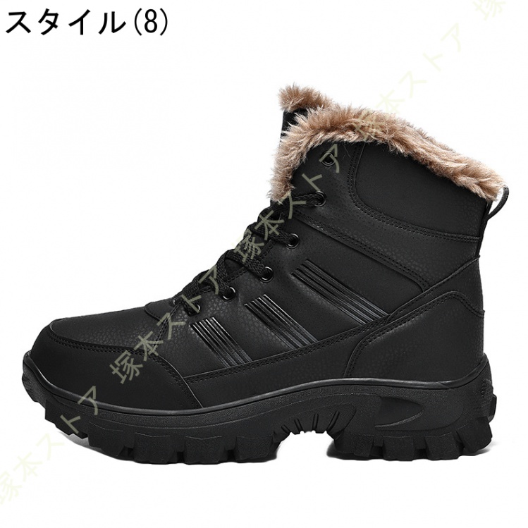 スノーブーツ メンズ 防水 防寒靴 スノーシューズ 防滑 アウトドアシューズ ウィンターブーツ 綿雪靴 滑り止め 歩きやすい 防寒ブーツ 撥水加工 耐磨耗
