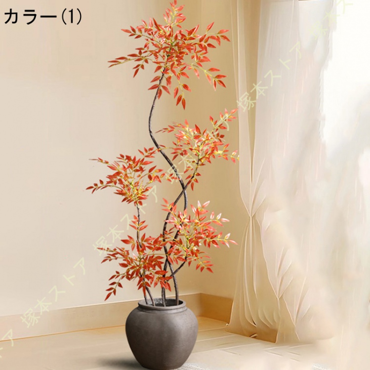 ナンテンの木 人工観葉植物 大型 南天竹 鉢付き おしゃれ 長持ち