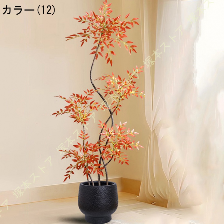 ナンテンの木 人工観葉植物 大型 南天竹 鉢付き おしゃれ 長持ち