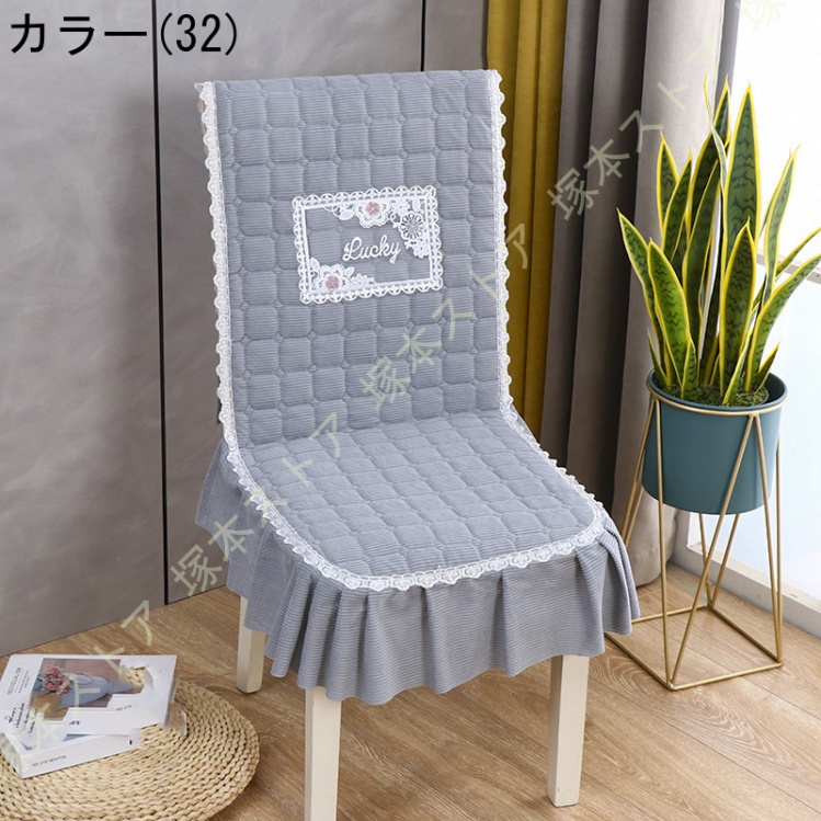 椅子の背もたれカバー レースのおすすめ人気商品一覧 通販