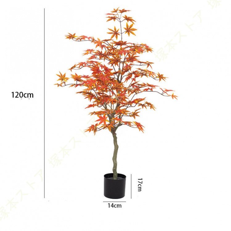 人工 紅葉 大型 人工観葉植物 インテリア 屋内 ポット付 造花
