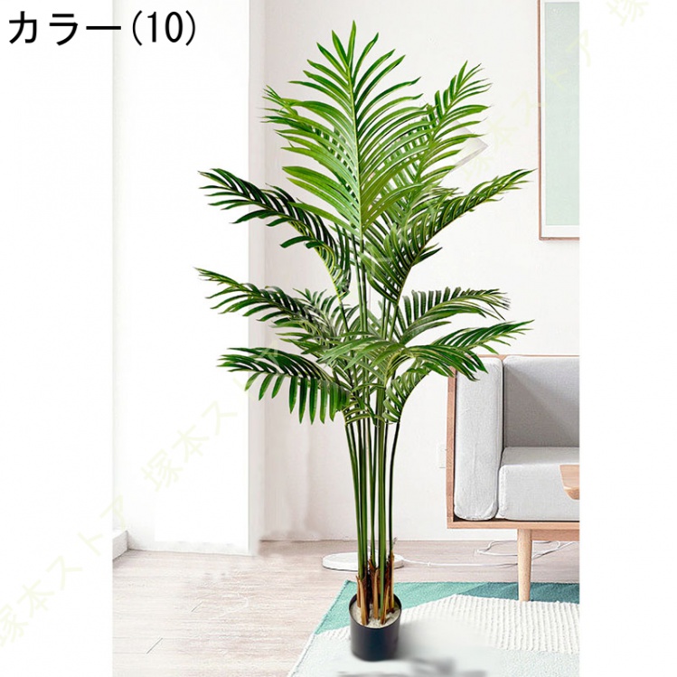 大型 フェイクグリーン 人工観葉植物 造花 人工植物 鮮やかな色 本物の