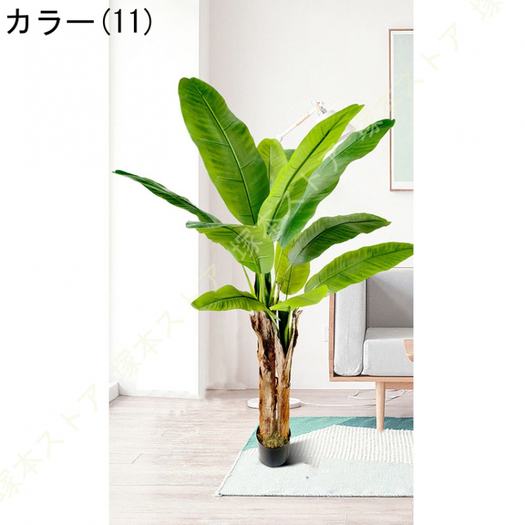 大型 フェイクグリーン 人工観葉植物 造花 人工植物 鮮やかな色 本物の