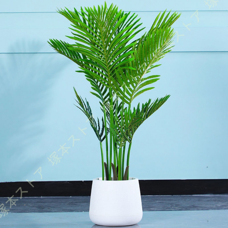アレカヤシ 人工観葉植物 フェイクグリーン 大型 間仕切り 目隠し 室内