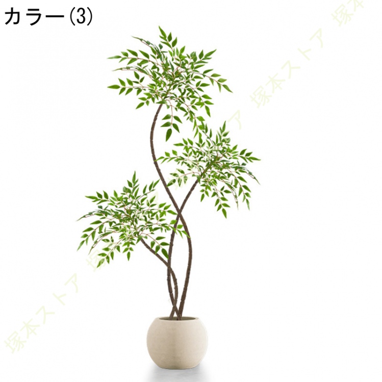 大型 人工観葉植物 フェイクグリーン 本物そっくり 鉢 細い枝に繊細な