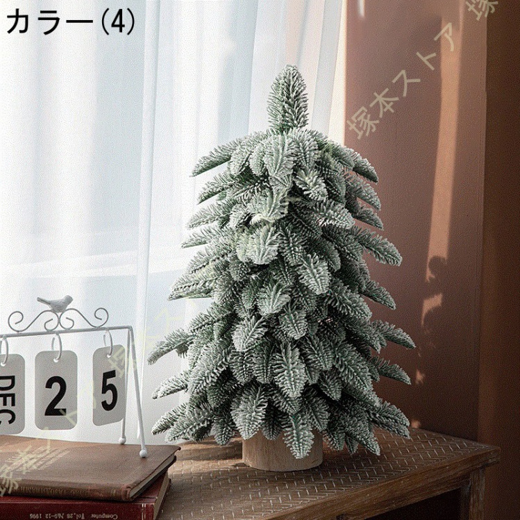 針葉樹 クリスマスツリー 卓上 北欧風 おしゃれ かわいい クリスマス