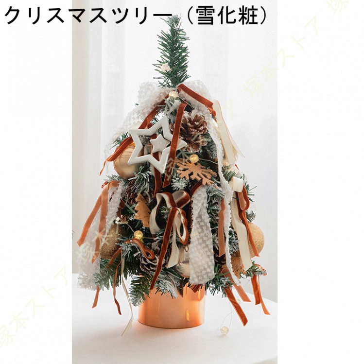針葉樹 クリスマスツリー 小型 卓上 スノークリスマスツリー ミニ 卓上 ツリー ライト付き キラキラ DIY可能 部屋 商店 ご自宅用 ショップ用 店舗用 雰囲気_1
