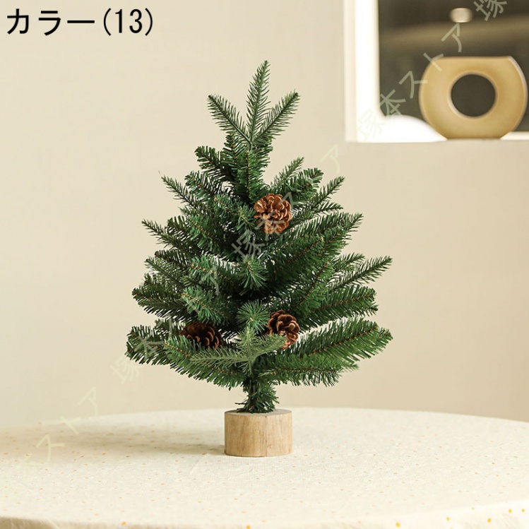 クリスマスツリー 150cm モミの木 ヌードツリー おしゃれ リアル