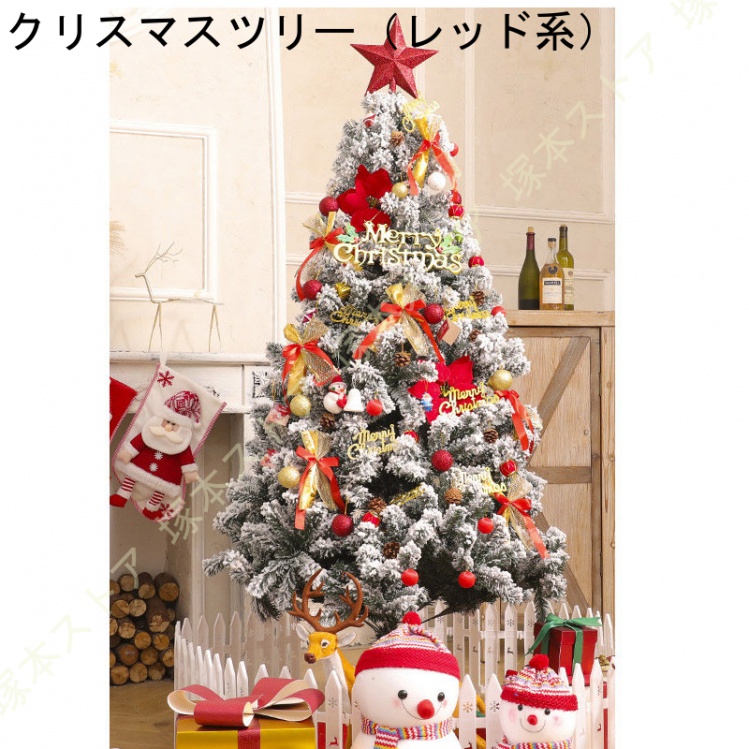 クリスマスツリー 北欧 大型 おしゃれ LEDライト付き 豪華 オーナメントセット もみの木 飾り おしゃれ 高密度 店舗用 業務用 簡単組立 インテリア パーティー_1