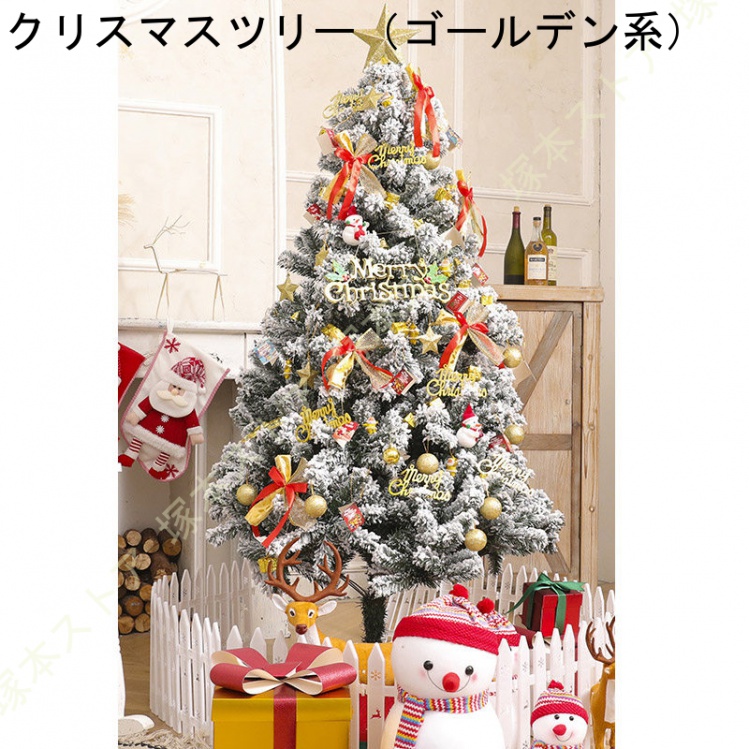 クリスマスツリー 北欧 大型 おしゃれ LEDライト付き 豪華 オーナメントセット もみの木 飾り おしゃれ 高密度 店舗用 業務用 簡単組立 インテリア パーティー_2