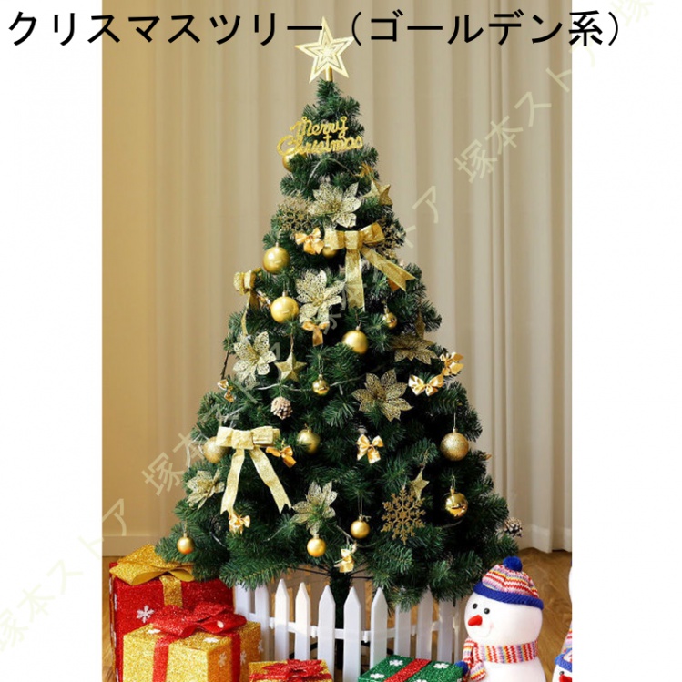 クリスマスツリー 赤 オーナメントセット 北欧風 おしゃれ クリスマスツリー 飾り 赤 青 金 銀 雪化粧 豊富な枝数 おしゃれ 組立簡単 クリスマス 飾り_1